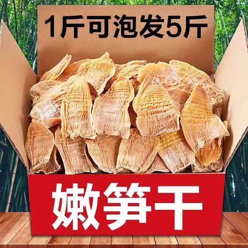 笋干干货新货农家冬笋干竹笋嫩笋尖特春笋尖自制级竹笋干笋毛笋片