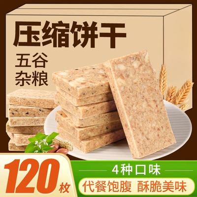 压缩饼干五谷杂粮充饥抗饿保质期20年正品俄罗斯进口官方旗舰店