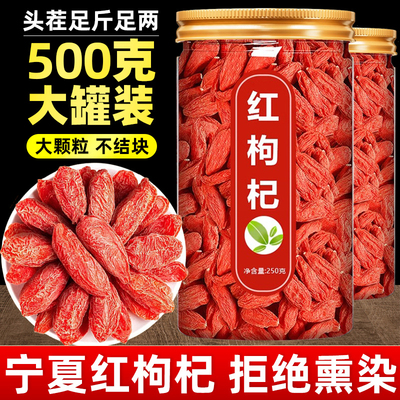 枸杞子宁夏特级官方旗舰店