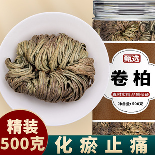 九死还魂草干卷柏正品新鲜干货野生万年青石岩柏还阳草卷柏中药材