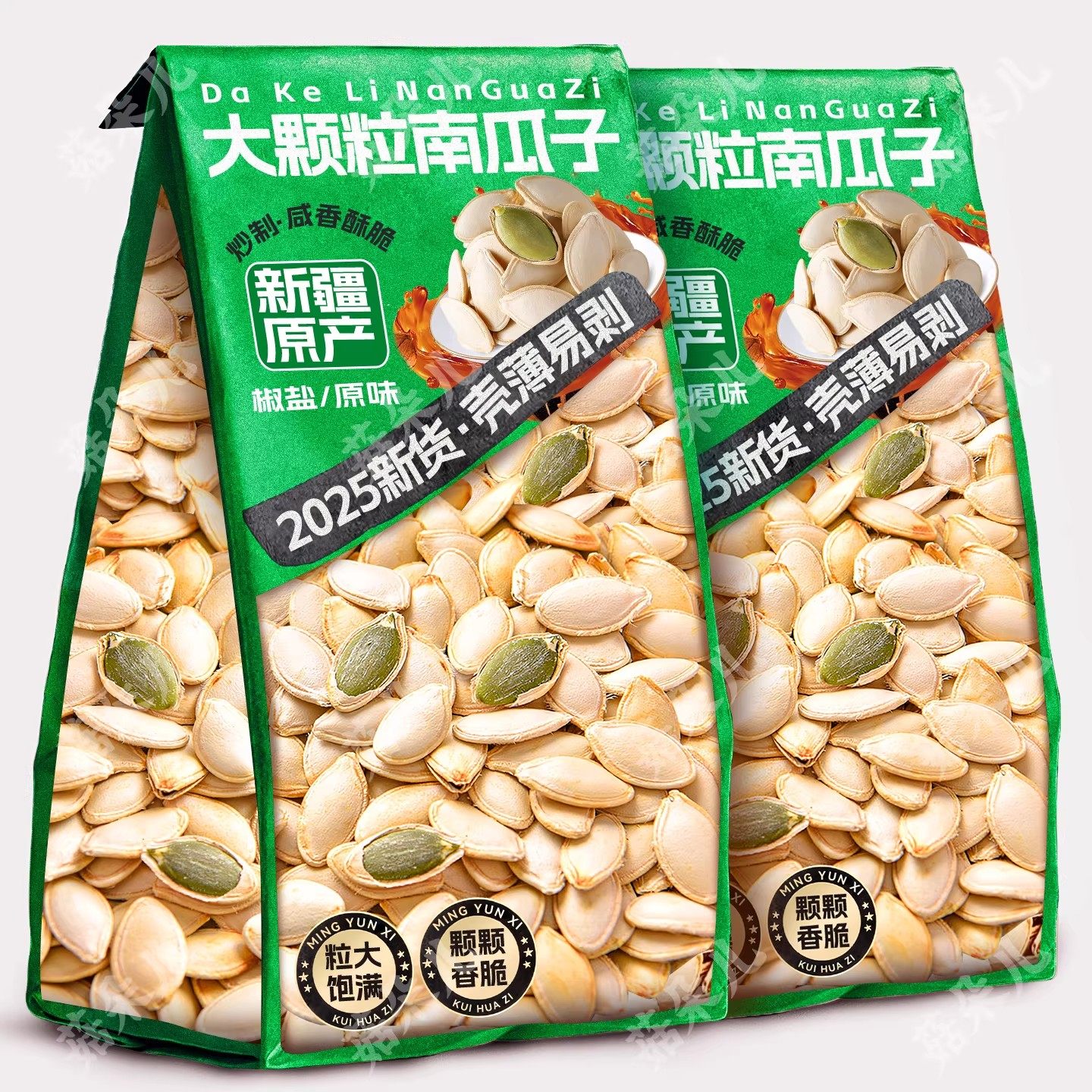 南瓜子原味炒熟2025新货椒盐味新特产官方旗舰店疆坚果炒货零食,传统滋补营养品,药膳养生粉/羹/糊,淘宝优惠券,粉丝福利购,淘宝优惠卷