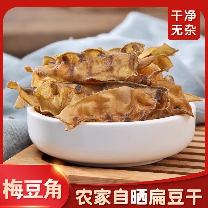 农家自制扁豆干500g包邮干扁豆干货眉豆干扁豆干货扁豆紫色梅豆干,粮油调味/速食/干货/烘焙,豆腐皮/腐竹/豆制品干货,淘宝优惠券,粉丝福利购,淘宝优惠卷