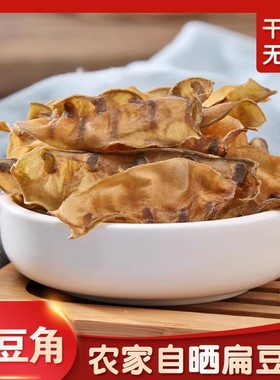 农家自制扁豆干500g包邮干扁豆干货眉豆干扁豆干货扁豆紫色梅豆干