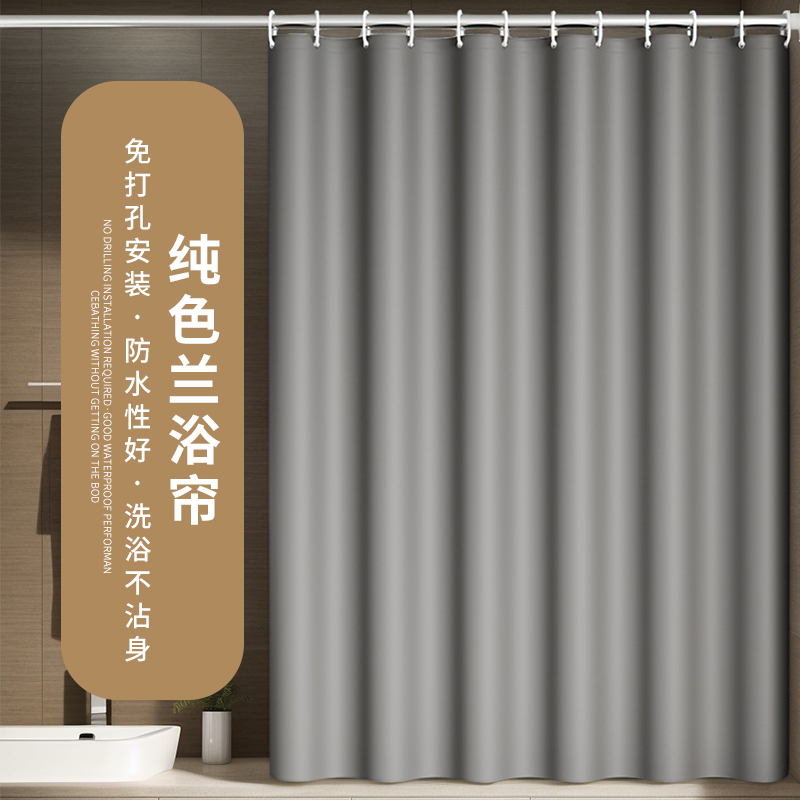 防水防霉浴室遮挡帘挂帘