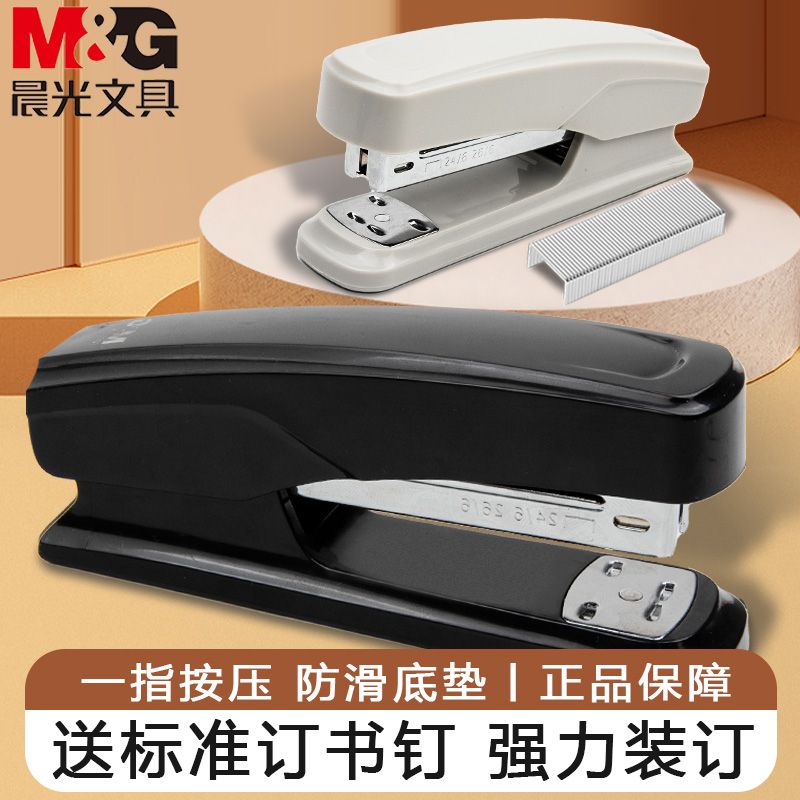 多功能 不卡钉 省力快捷 防滑耐用