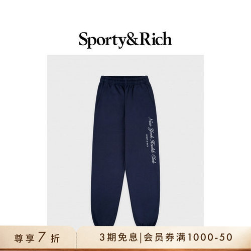 [七折礼遇]Sporty&Rich 男女同款潮搭运动休闲卫裤长裤