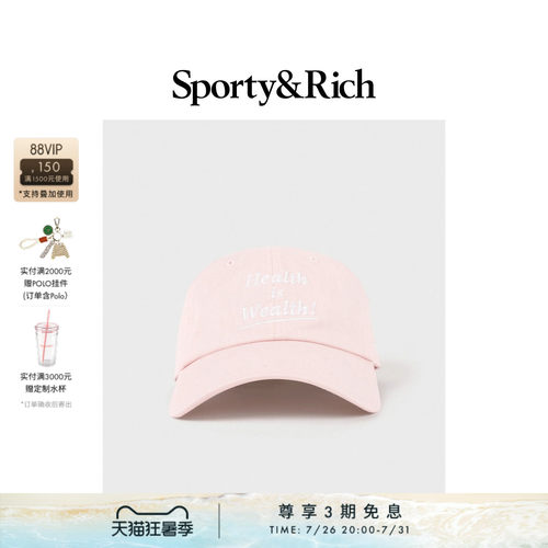 [春夏新品]Sporty&Rich 男女同款Health is Wealth美式复古棒球帽