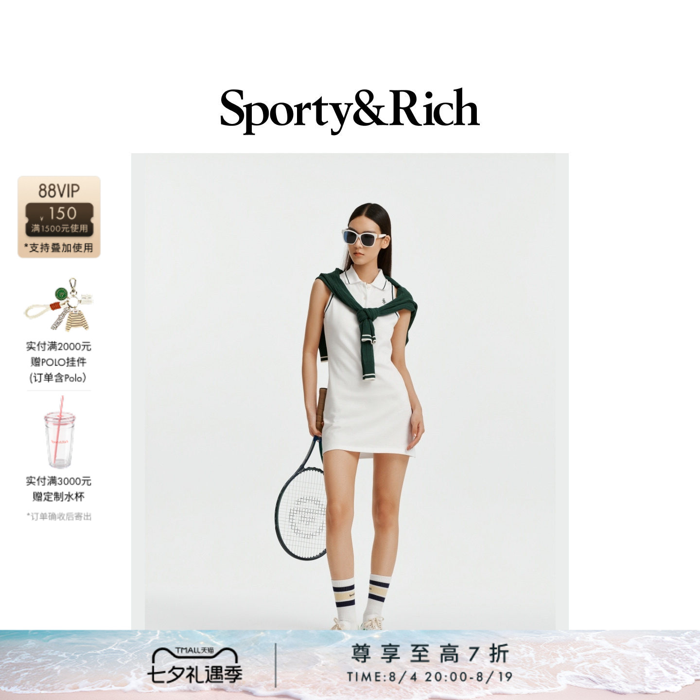 [甄选八折]Sporty&Rich 女士网球风撞色条纹Polo领无袖连衣裙
