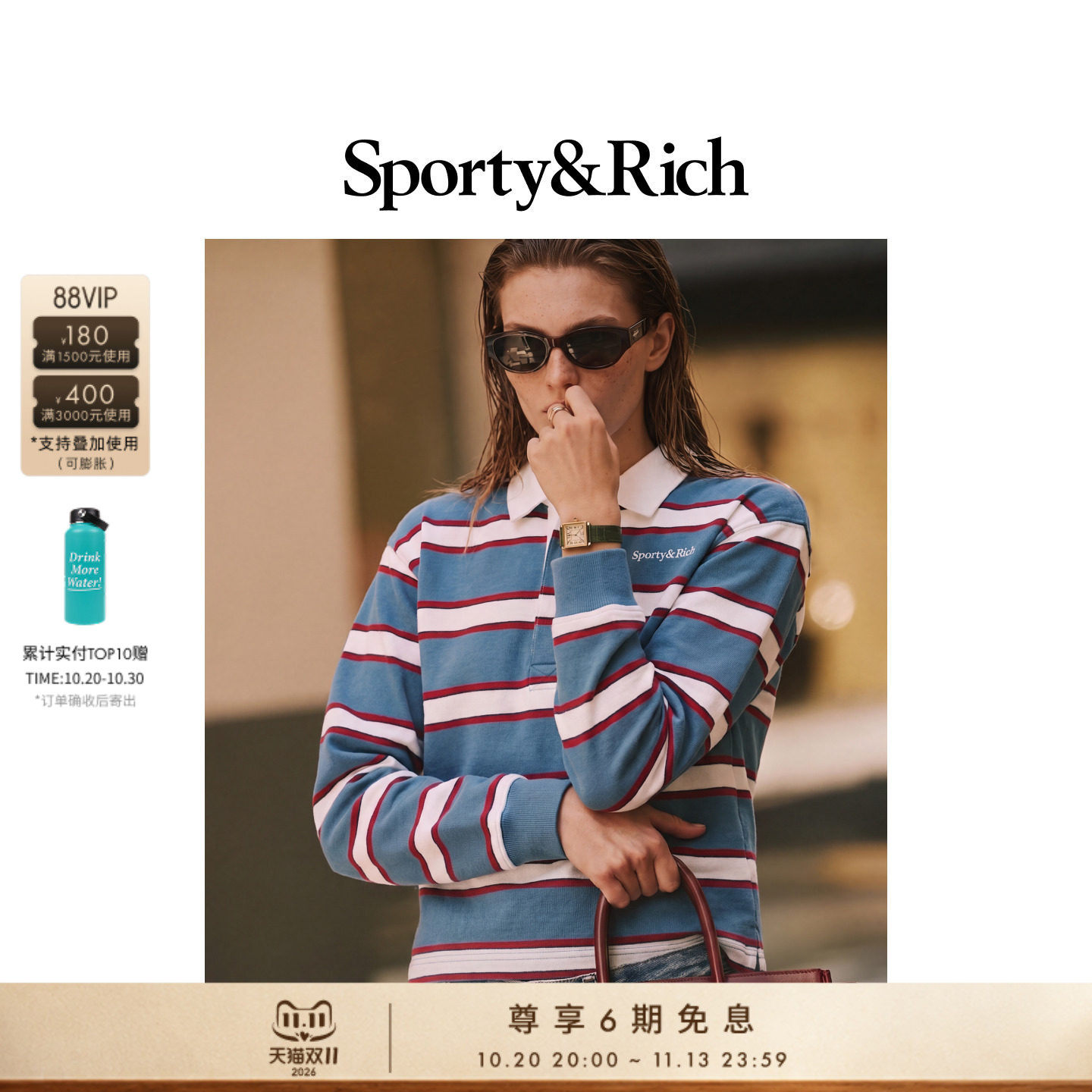 [明星同款]Sporty&Rich 女士学院风撞色条纹长袖Polo卫衣上衣