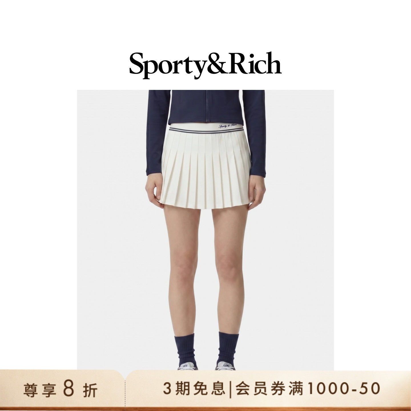 [甄选八折]Sporty&Rich 女士网球风休闲运动百褶裙半身裙