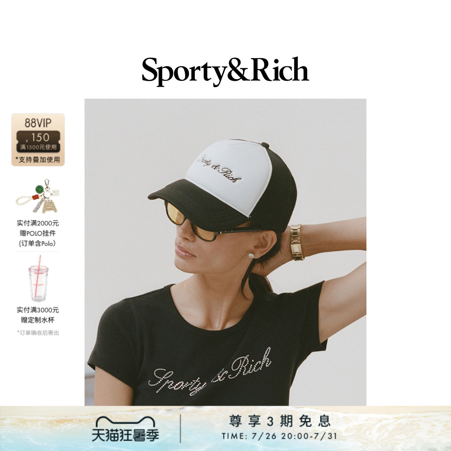 [甄选八折]Sporty&Rich 男女同款时尚撞色休闲棒球帽卡车帽