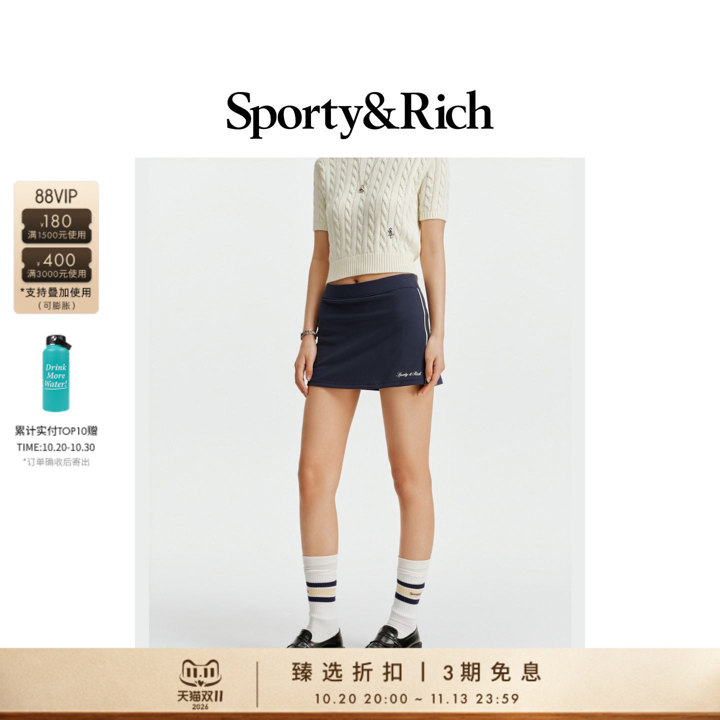 [奢享价]Sporty&Rich 女士修身休闲撞色A字短裙半身裙带底裤