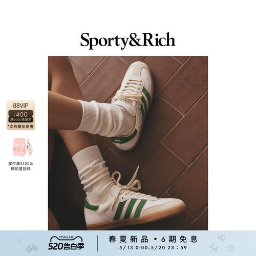[碳酸同款]Sporty&Rich 联名男女同款SAMBA OG复古运动鞋德训鞋