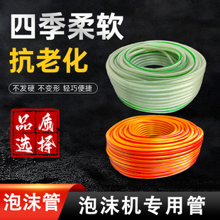 加厚耐寒洗车泡沬机软管泡沫y罐喷嘴泡沫桶家用洗车泡沫管软管水