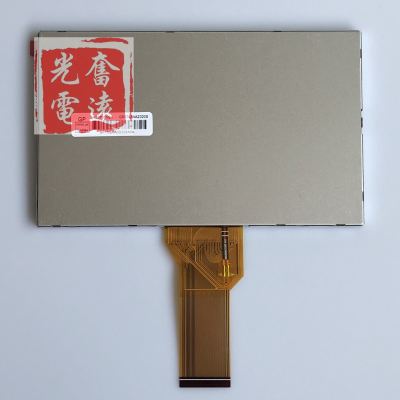 群创7寸显示屏AT070TN90 AT070TN92 ATM070TN94可配触摸屏驱动板