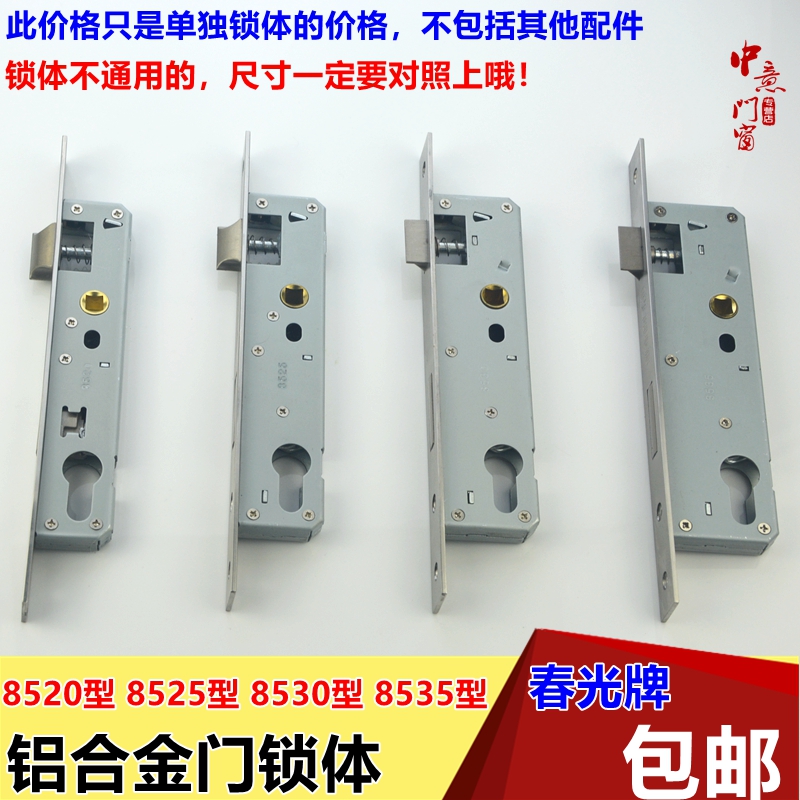 铝合金门锁体断桥铝平开门锁体锁x盒8520 8525 8530 8535