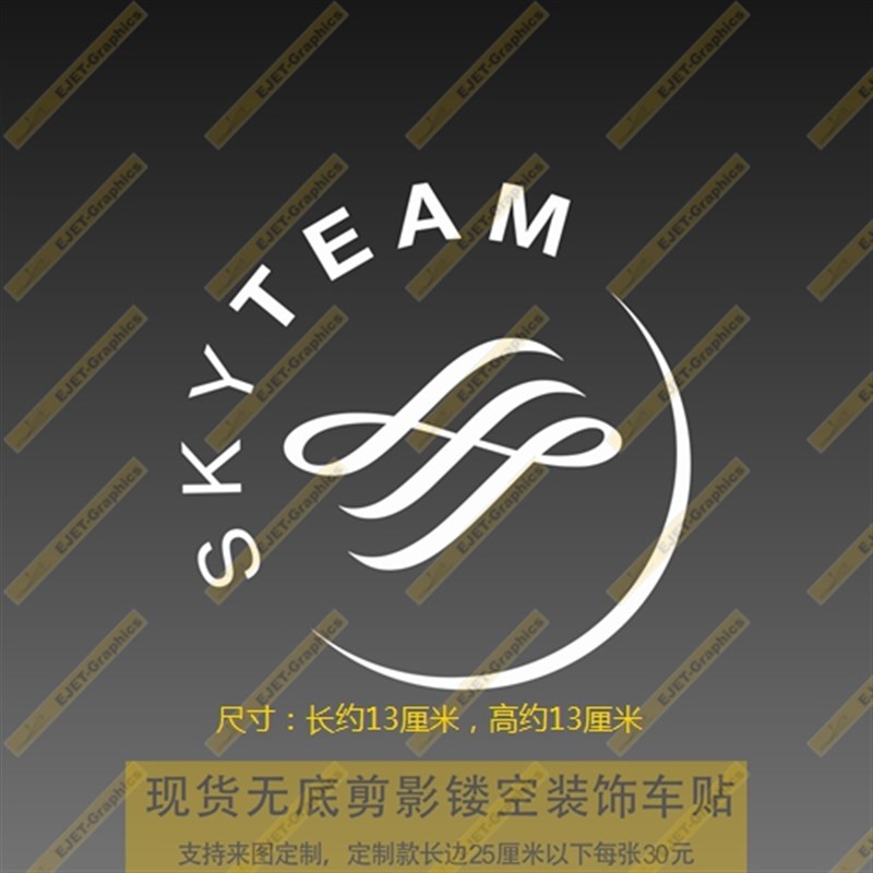 新款车贴天合联盟标n志镂空车身贴个性后风挡油箱盖遮盖划痕贴