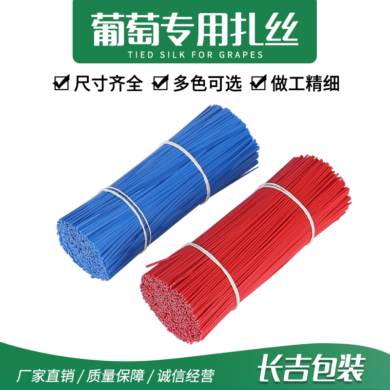 葡萄扎丝 0.55k圆扁一万条 绑丝猕猴桃绑枝扎线园林扎丝12cm白色