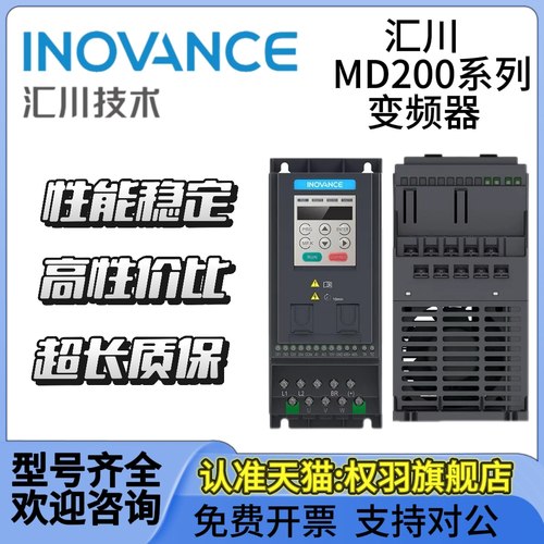 汇川变频器MD200S/MD200T/0.4B