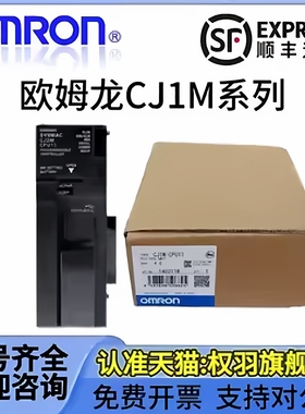 原装欧姆龙PLC模块 CJ1M-CPU11 CPU12 CPU13 CPU21 CPU22 CPU23