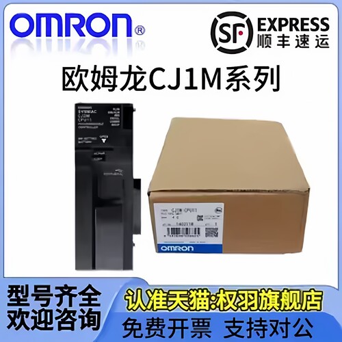 PLC模块CJ1M-CPU11/12/13/21/22