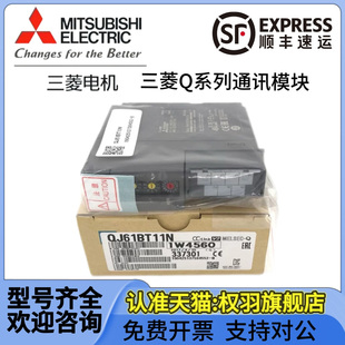QJ71C24N MT91 BR11 MB91 三菱PLC模块QJ61BT11N
