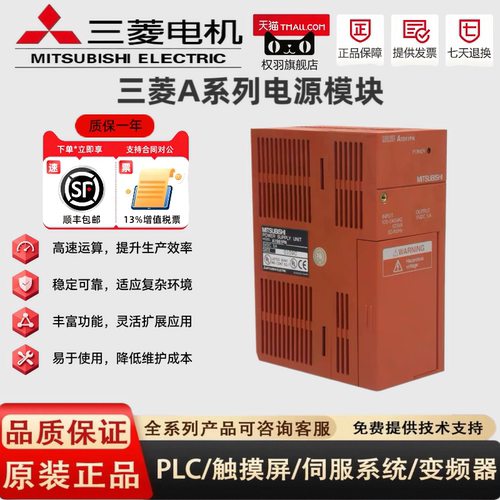 三菱A61PA1S61PNA1S62PN