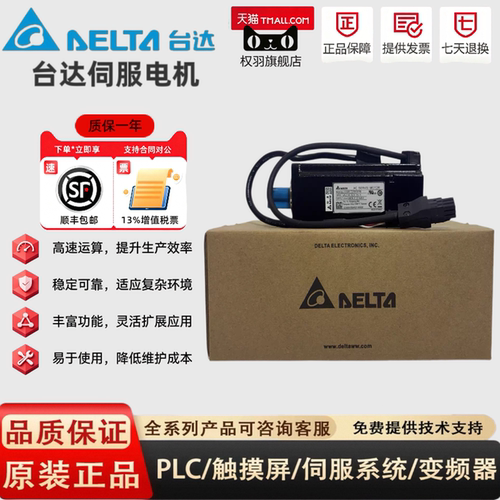 台达A2电机ECMA-C10401GS