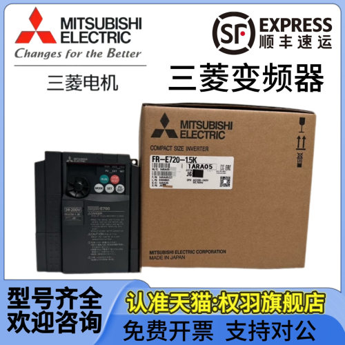 三菱变频器FR-E720-0.1/0.2/0.4