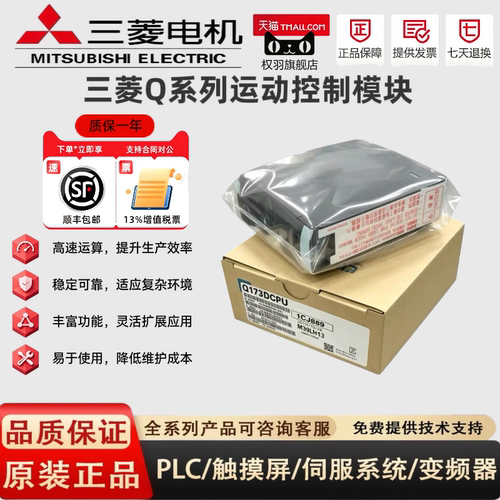三菱Q172/Q173HCPUQ172/Q173H