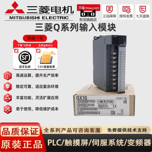 原装输入模块QX10/28/40/41/42