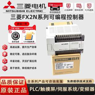原装PLC可编程控制器FX2N-80/64/48/32MR/MT-ESS D DS DSS UA1/UL