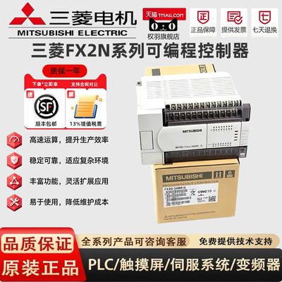 三菱FX2N-80644832MRMT-ESS