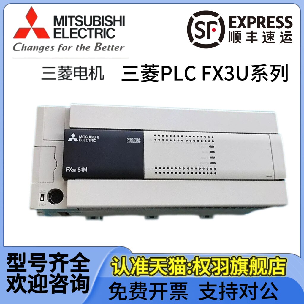 三菱PLC FX3U16MR DS 16MT 32 48 80 128 MR MT ESS DSS - 实物图