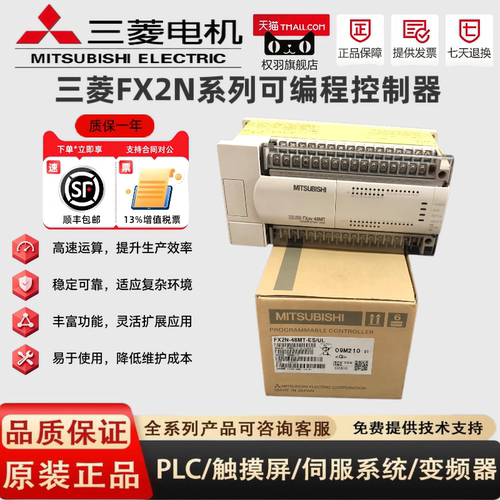 原装PLC控制器FX2N-128/80-ES/UL