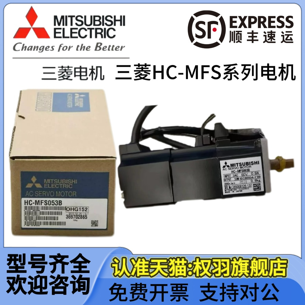 三菱伺服电机HC-MFS053/K/BK13B