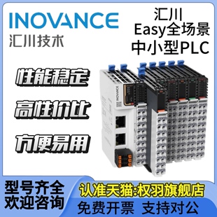 汇川plc控制器Easy320/Easy521-0808TN/GL20-300END/GL20汇川Easy