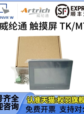 威纶通触摸屏TK/MT6050/6051/6070/6071/8071iE/iP/iQ/iH
