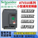 ATV310H037N4A 30N4A 075N4A HU22N4A 40N4 HU15N4A 施耐德变频器