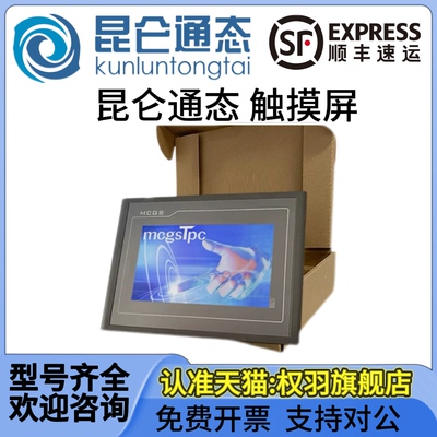 TPC触摸屏TPC7062TX/1061Ti