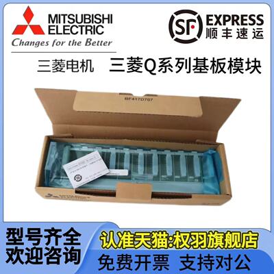 PLC基板Q312BQ35BQ38BQ65B