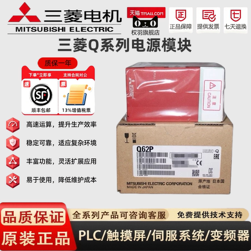 三菱PLC电源模块Q61P/Q62P/63P