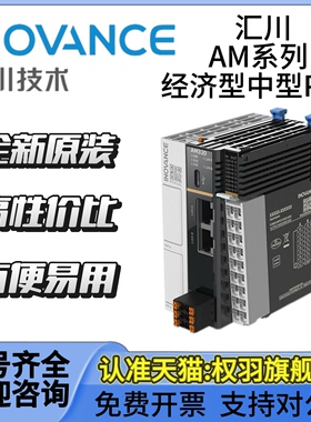 汇川中型PLC支持codesys平台/AM400/AM403/AM600/AM402-CPU1608TN