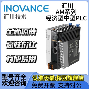 汇川中型PLC支持codesys平台/AM400/AM403/AM600/AM402-CPU1608TN