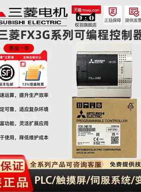 原装正品 FX3G-14MR/ES DS 24MT 40MR 40MT 60MR 60MT/ES ESS DS
