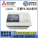 40MT 24MR 三菱PLC 24MT FX3GA 60MT FX3GA可编程控制器