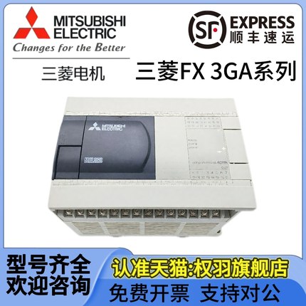 三菱PLC FX3GA可编程控制器 FX3GA-40MT-CM 24MR 60MT 24MT/MR