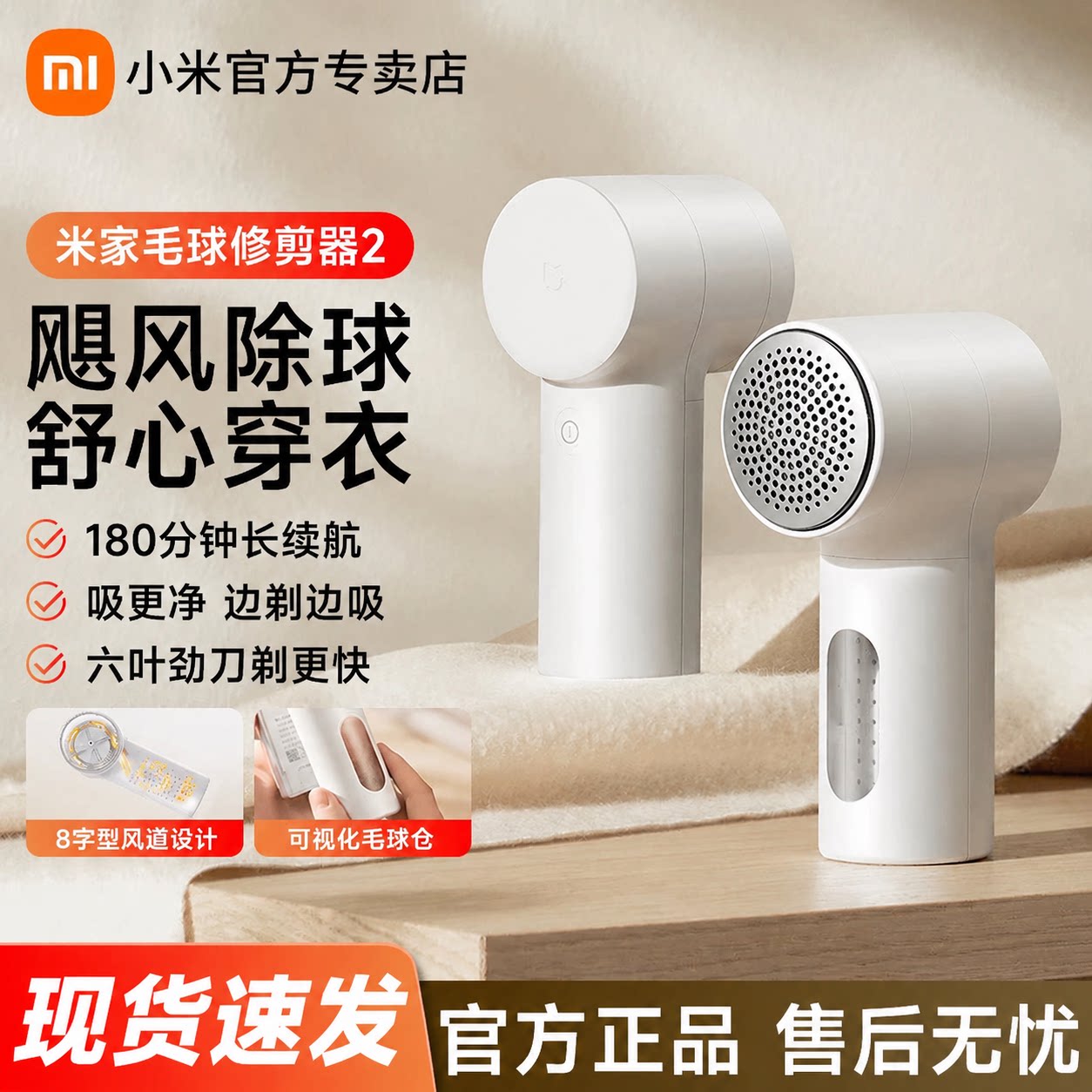 小米米家毛球修剪器2剪毛器打毛机充电家用衣物剃毛去除第二代