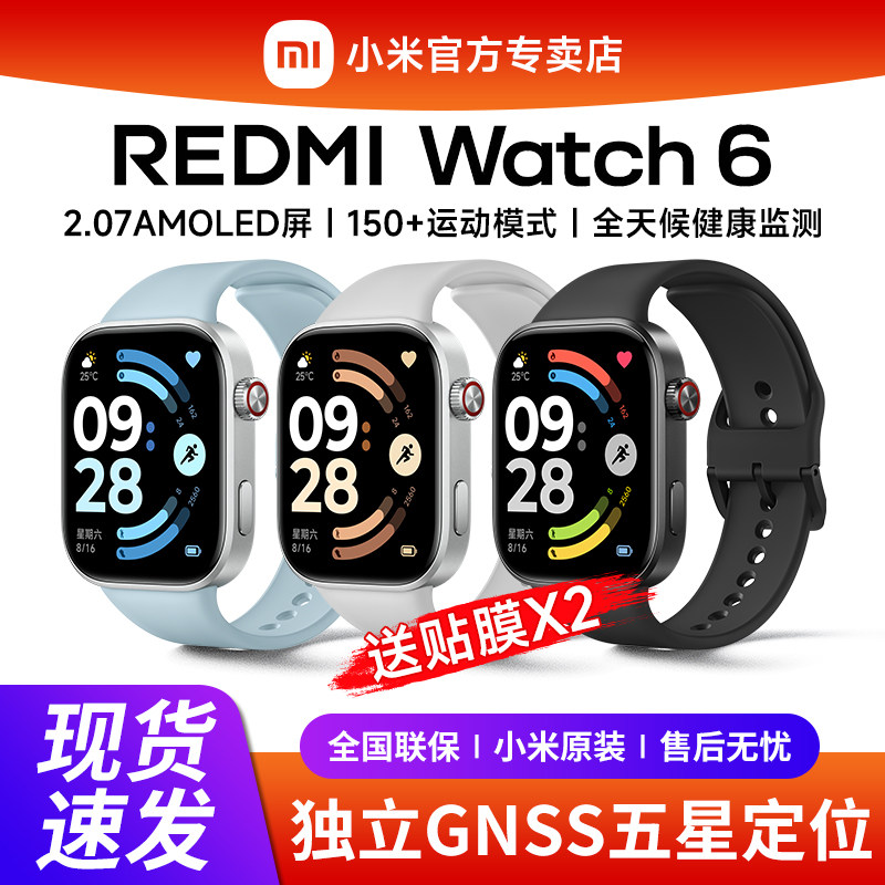 【新品】小米智能手表Redmi Watch6红米手表6运动跑步蓝牙通话长续航血氧心率睡眠监测红米手表5官方旗舰正品