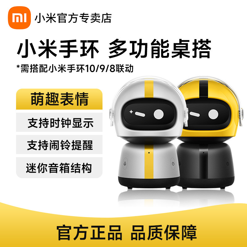 小米手环10/9/8代多功能桌搭可兼容代通用办公室桌面可爱摆件支持时间显示音乐播放桌面智能小音箱,智能设备,其他智能设备,淘宝优惠券,粉丝福利购,淘宝优惠卷